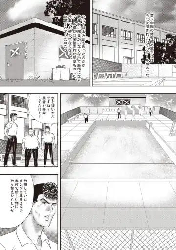 [Minor Boy] Dorei Onna Kyoushi Keiko 11 Fhentai - Page 143