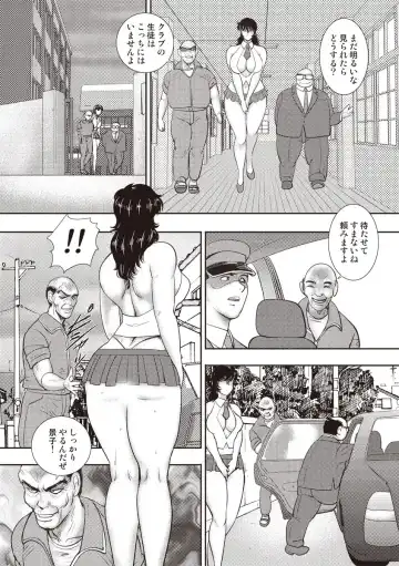 [Minor Boy] Dorei Onna Kyoushi Keiko 11 Fhentai - Page 40
