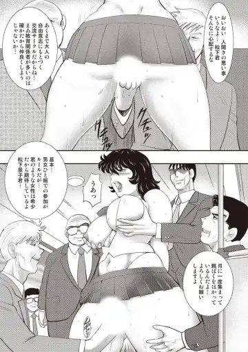 [Minor Boy] Dorei Onna Kyoushi Keiko 11 Fhentai - Page 53