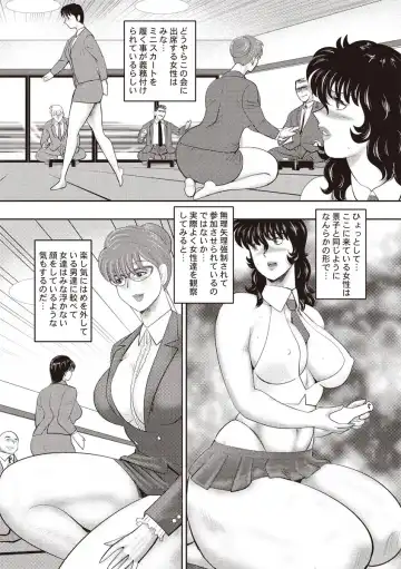 [Minor Boy] Dorei Onna Kyoushi Keiko 11 Fhentai - Page 61