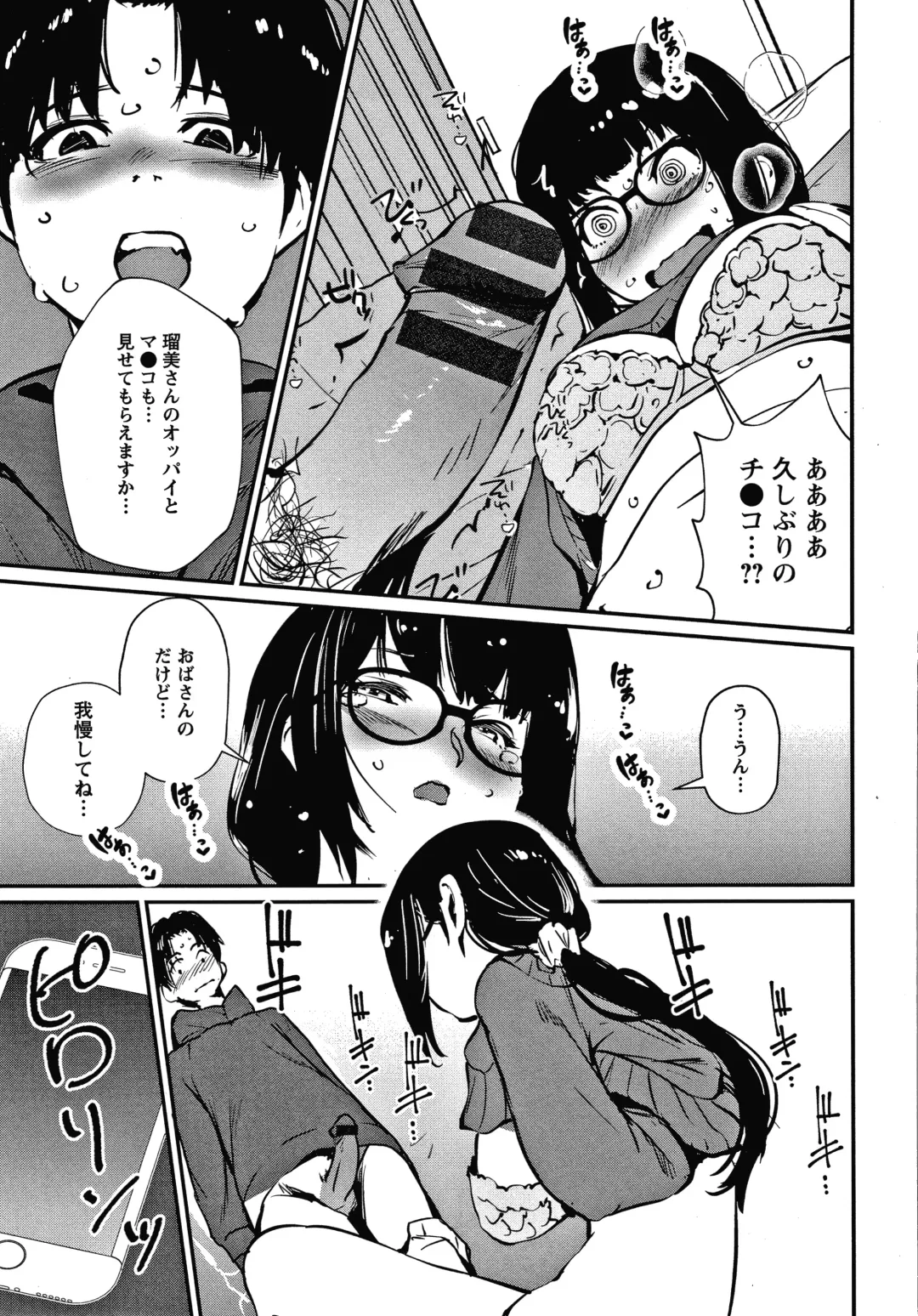 [Shiomaneki] Hadaka Asobi Fhentai - Page 102