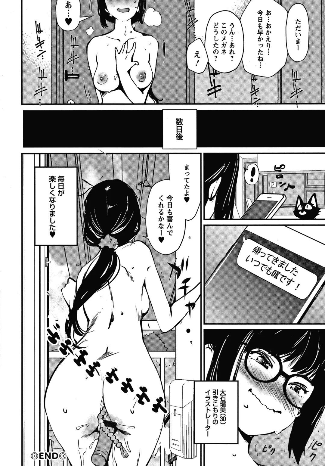 [Shiomaneki] Hadaka Asobi Fhentai - Page 113