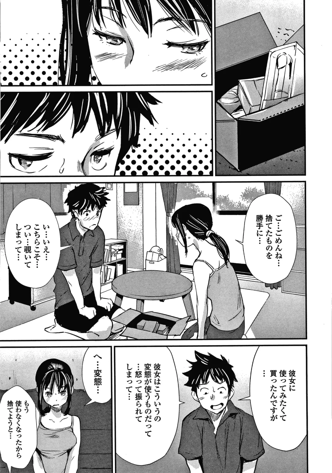 [Shiomaneki] Hadaka Asobi Fhentai - Page 12