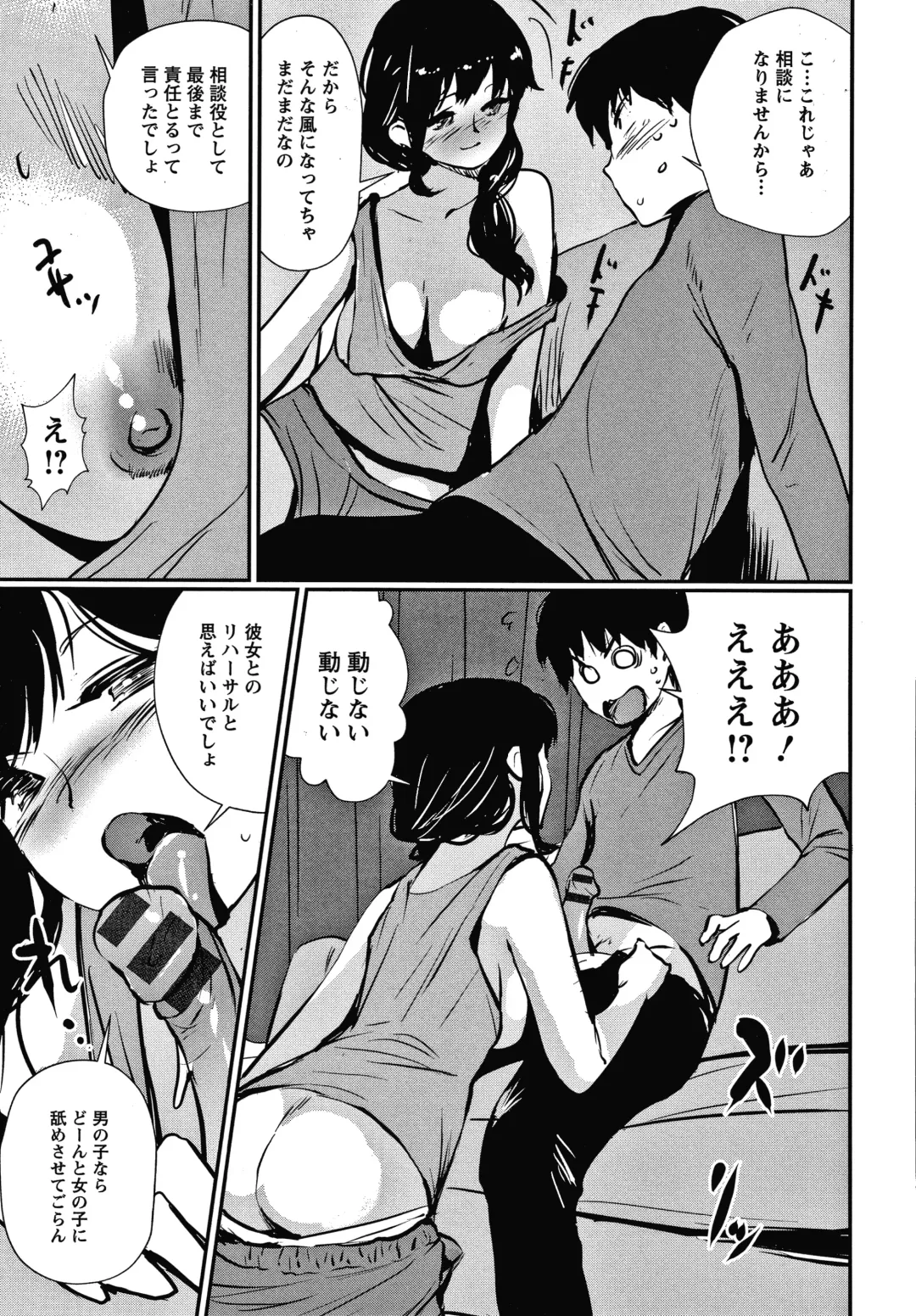 [Shiomaneki] Hadaka Asobi Fhentai - Page 120