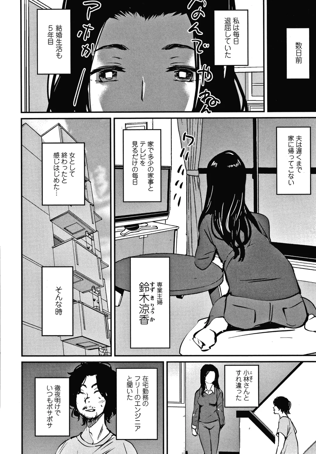 [Shiomaneki] Hadaka Asobi Fhentai - Page 133