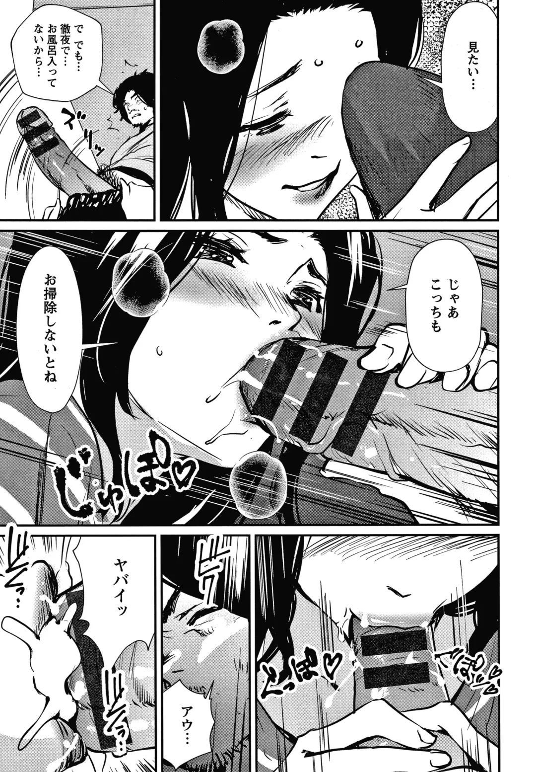 [Shiomaneki] Hadaka Asobi Fhentai - Page 140