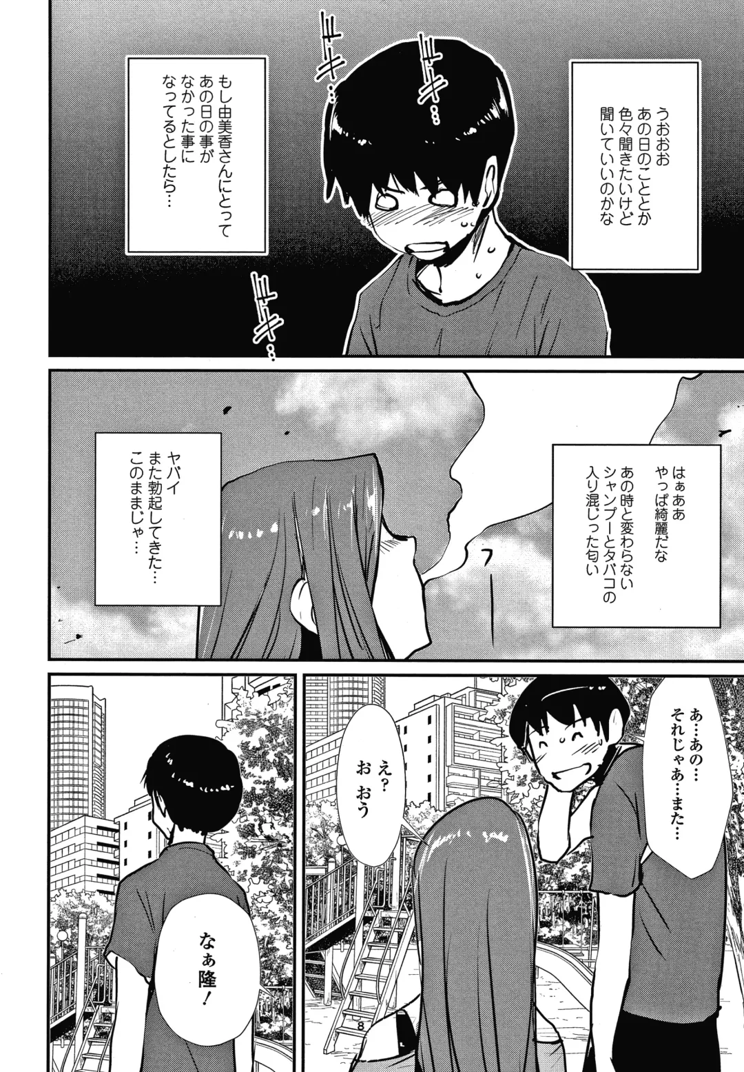 [Shiomaneki] Hadaka Asobi Fhentai - Page 157