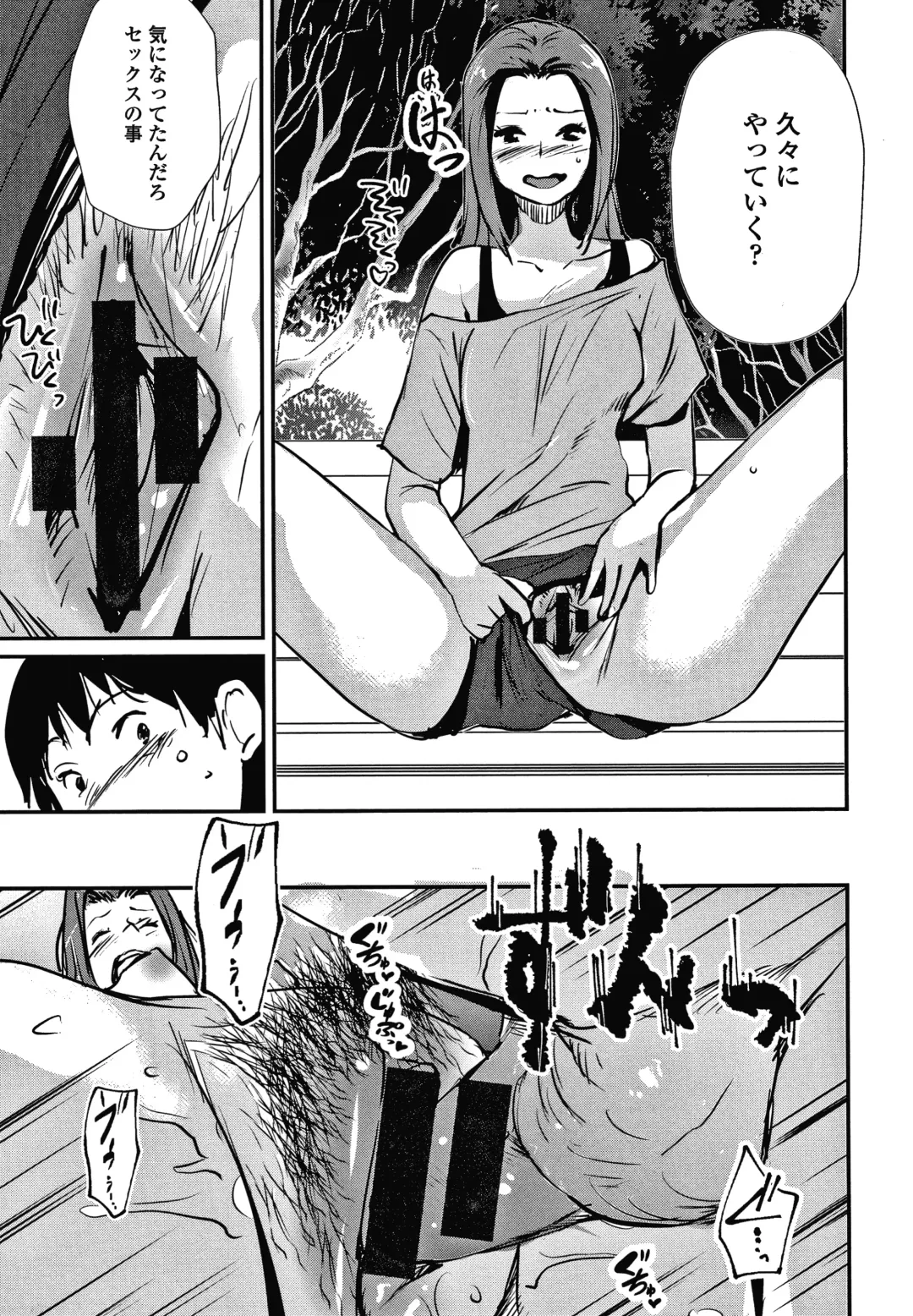 [Shiomaneki] Hadaka Asobi Fhentai - Page 158