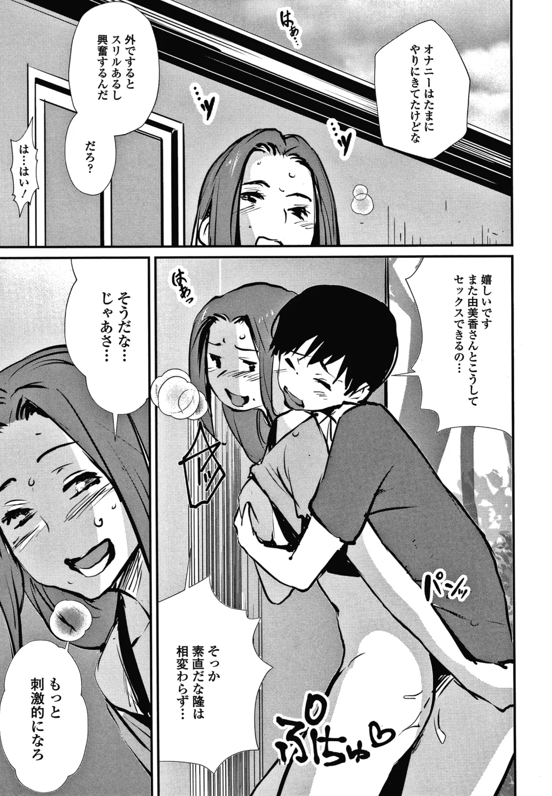 [Shiomaneki] Hadaka Asobi Fhentai - Page 160