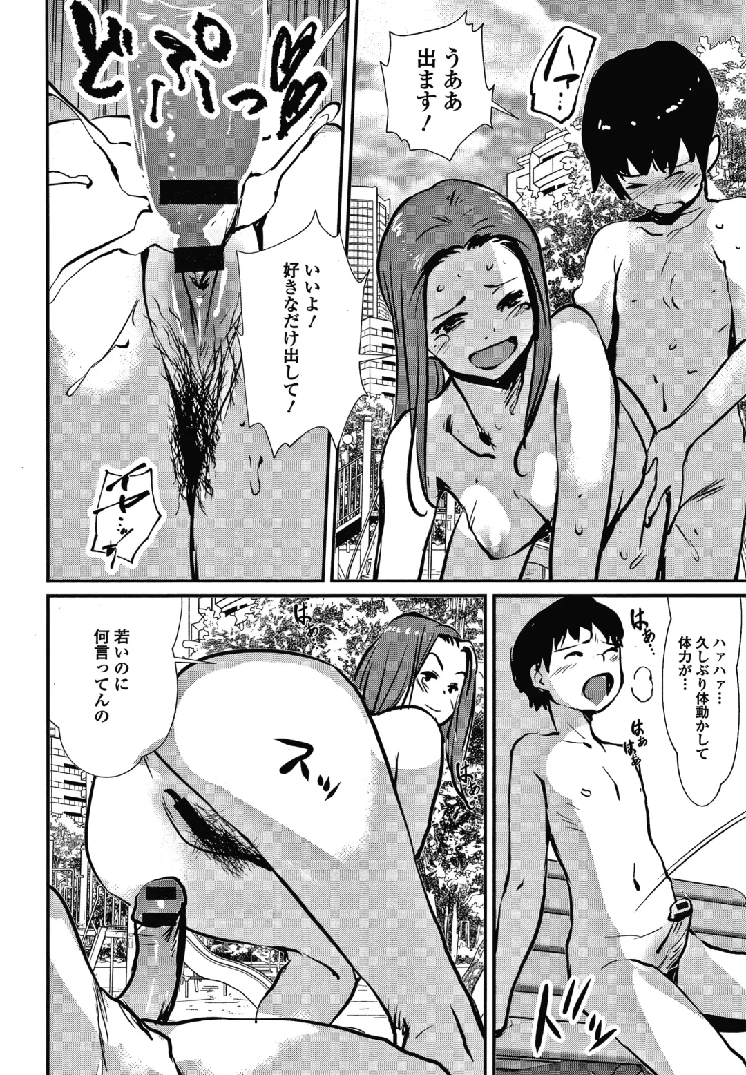 [Shiomaneki] Hadaka Asobi Fhentai - Page 163