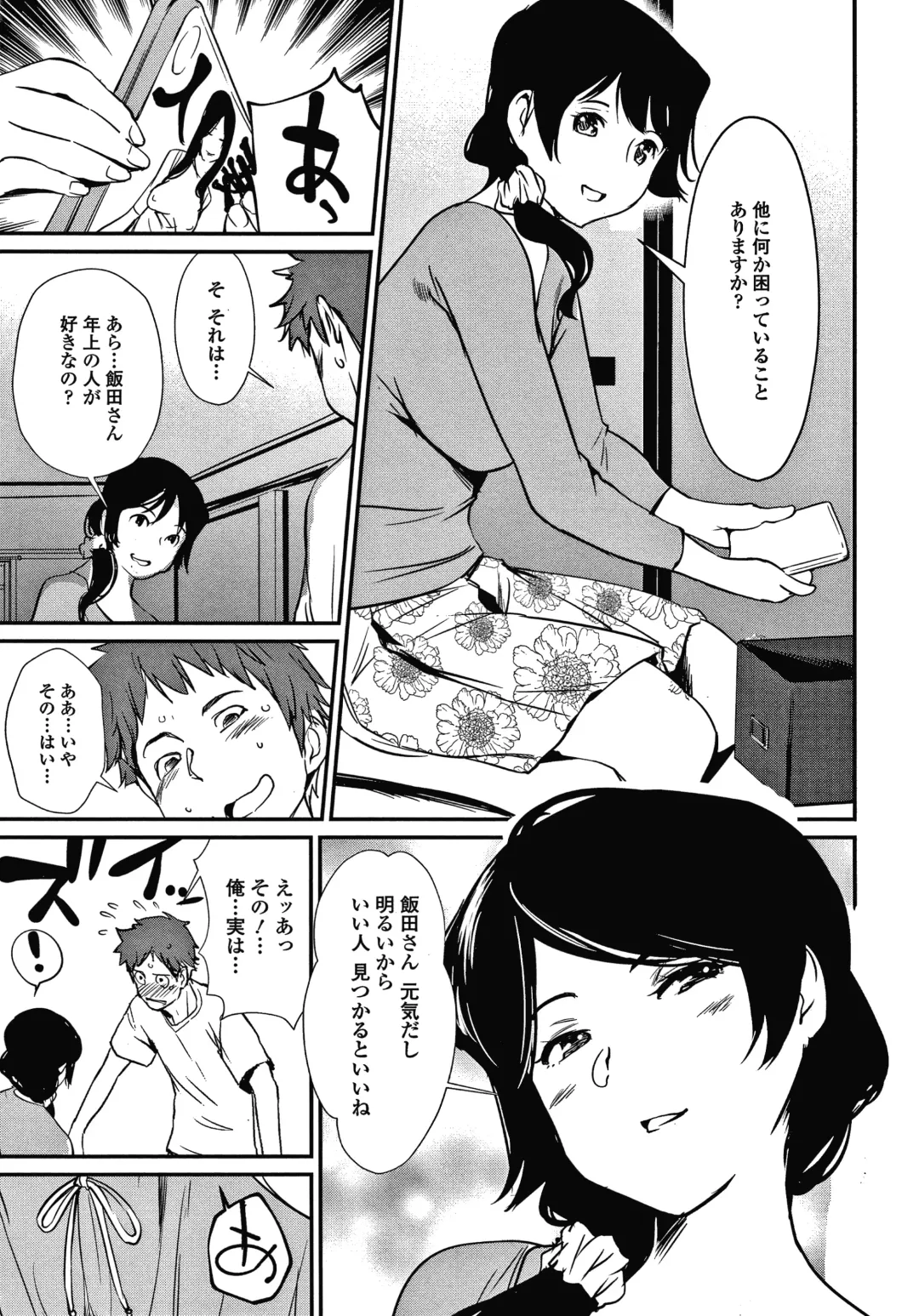 [Shiomaneki] Hadaka Asobi Fhentai - Page 172