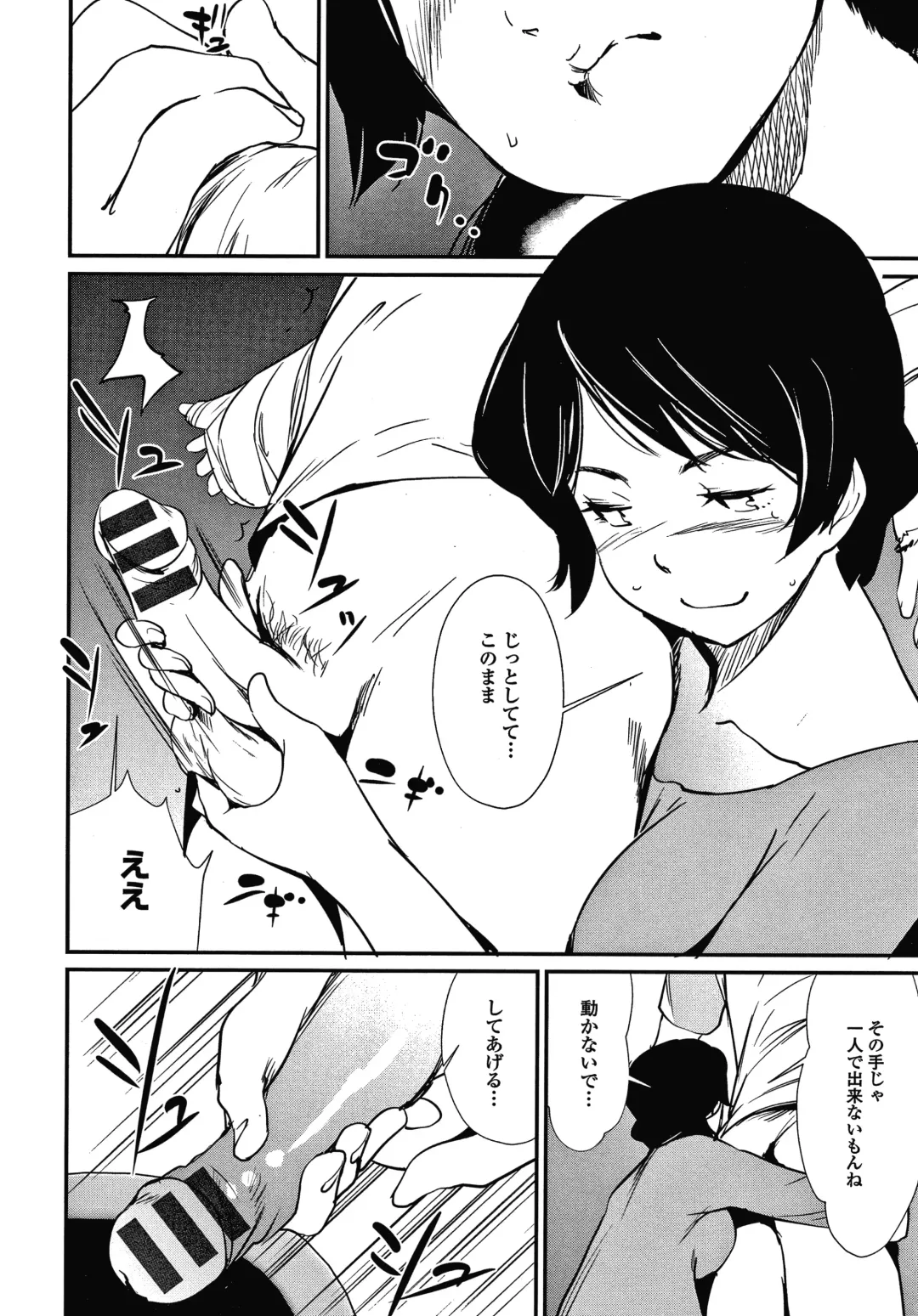 [Shiomaneki] Hadaka Asobi Fhentai - Page 175