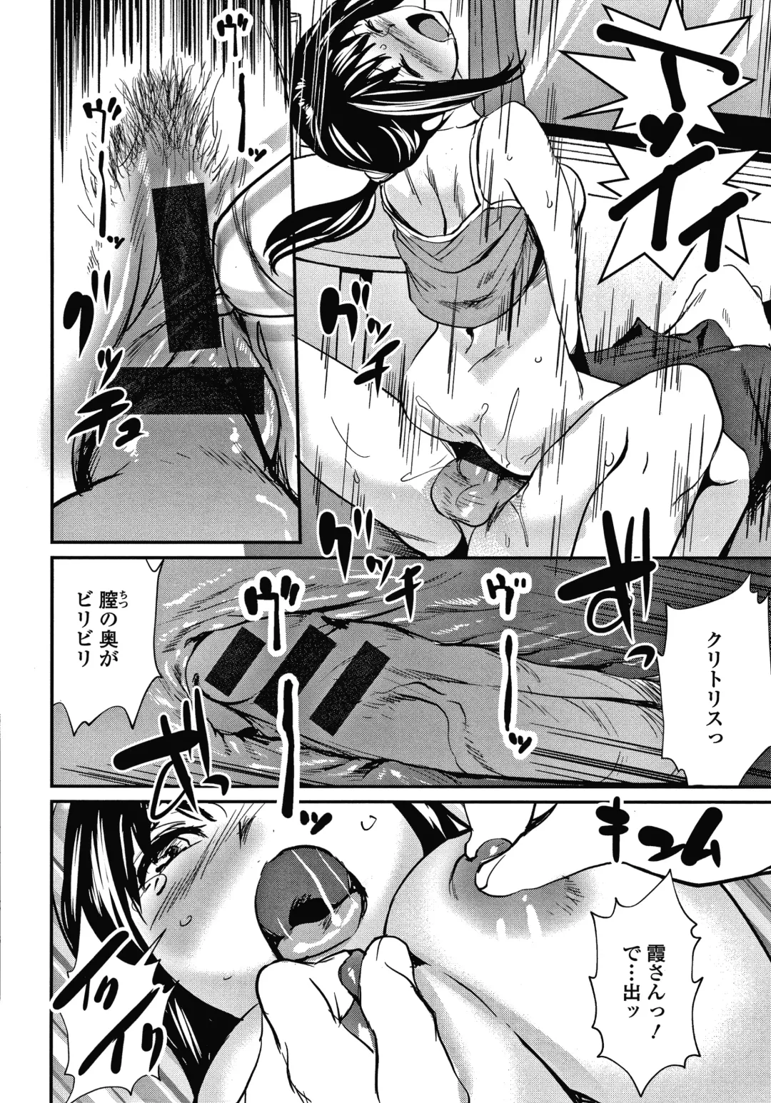 [Shiomaneki] Hadaka Asobi Fhentai - Page 21