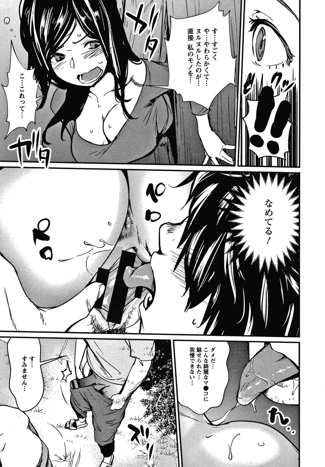 [Shiomaneki] Hadaka Asobi Fhentai - Page 34