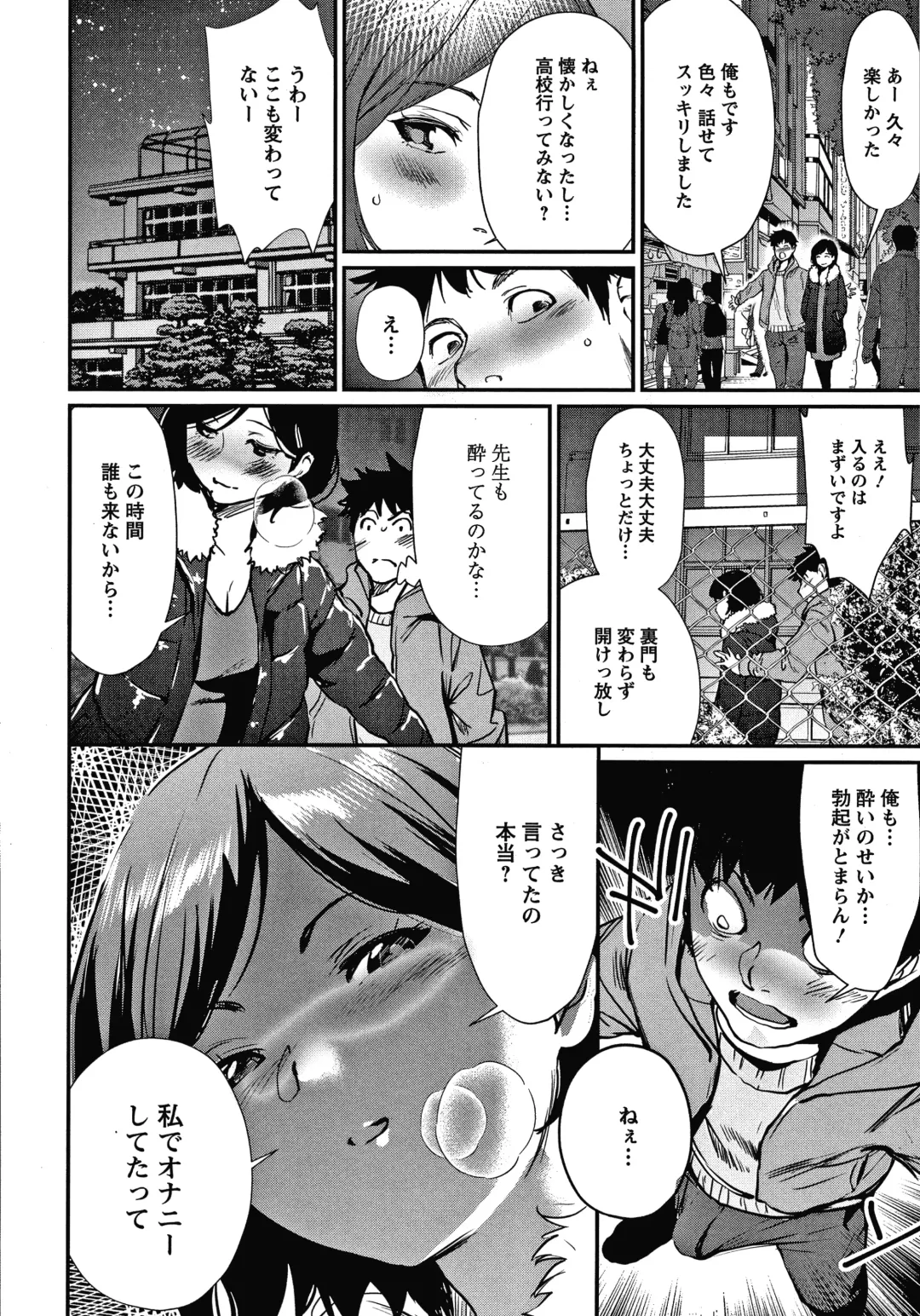 [Shiomaneki] Hadaka Asobi Fhentai - Page 45