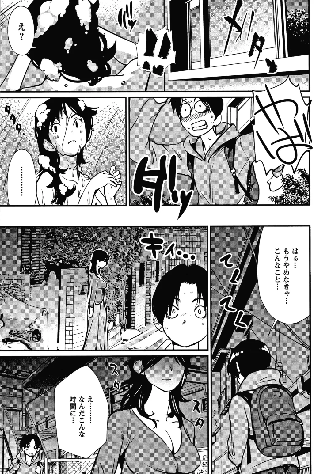 [Shiomaneki] Hadaka Asobi Fhentai - Page 64