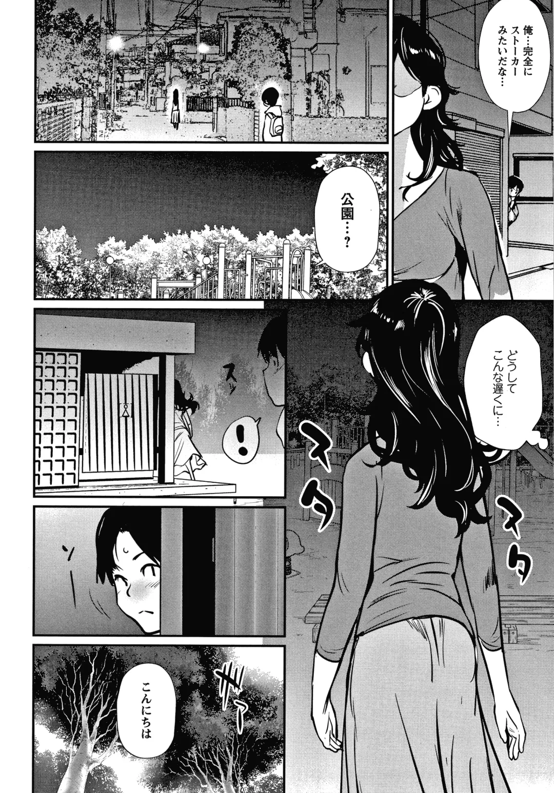 [Shiomaneki] Hadaka Asobi Fhentai - Page 65