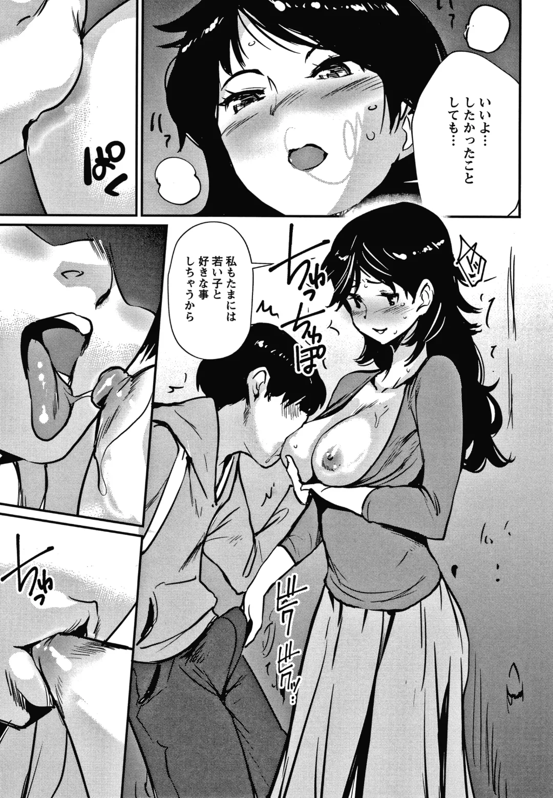 [Shiomaneki] Hadaka Asobi Fhentai - Page 70