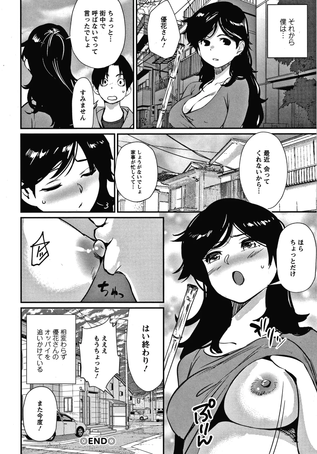 [Shiomaneki] Hadaka Asobi Fhentai - Page 77