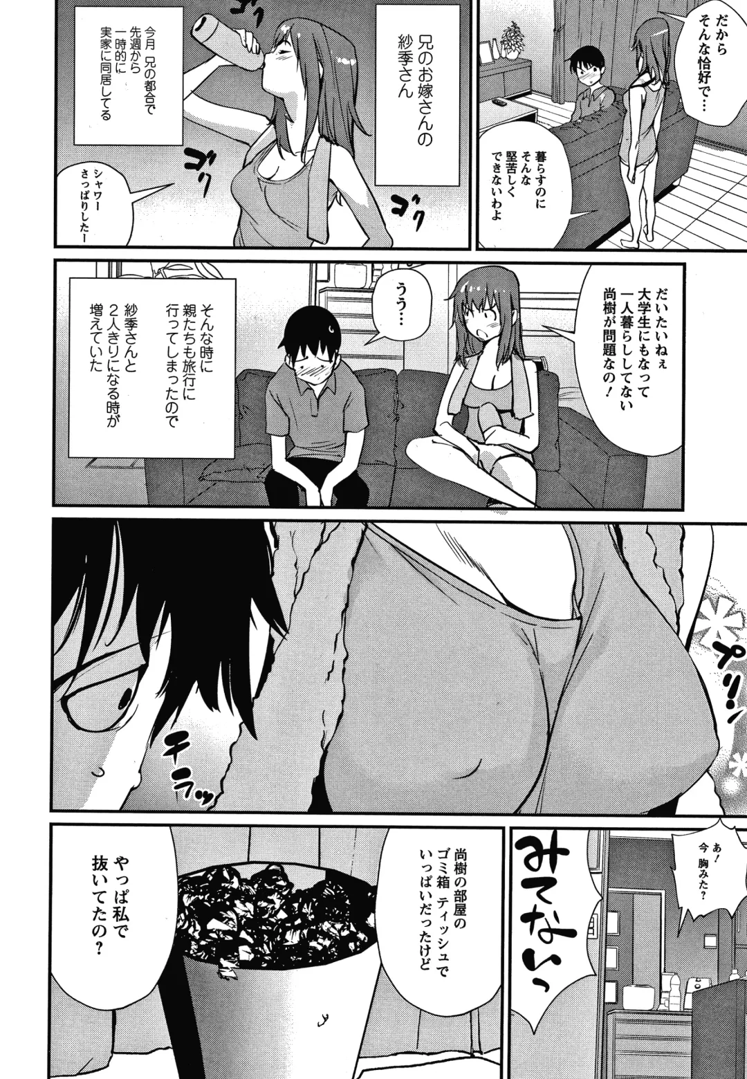 [Shiomaneki] Hadaka Asobi Fhentai - Page 79