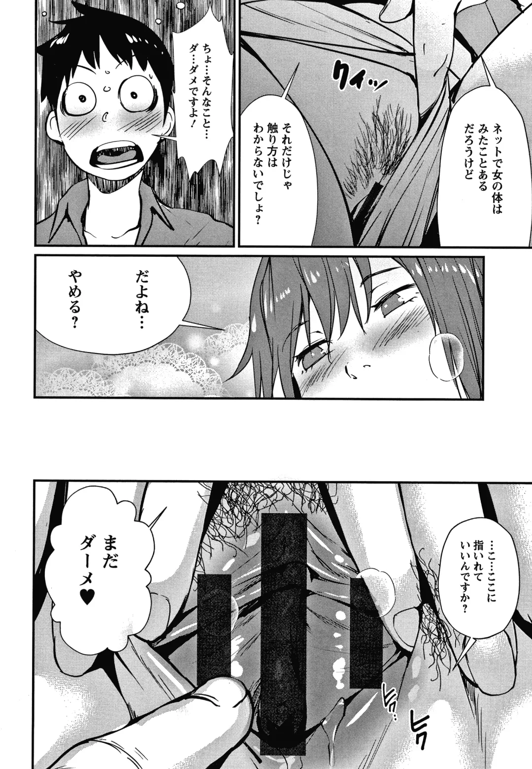 [Shiomaneki] Hadaka Asobi Fhentai - Page 83