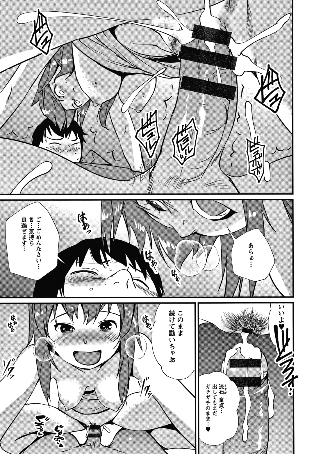 [Shiomaneki] Hadaka Asobi Fhentai - Page 90
