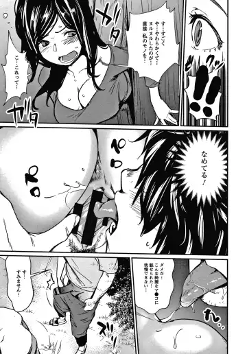 [Shiomaneki] Hadaka Asobi Fhentai.net - Page 34