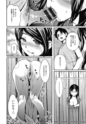 [Shiomaneki] Hadaka Asobi Fhentai.net - Page 41