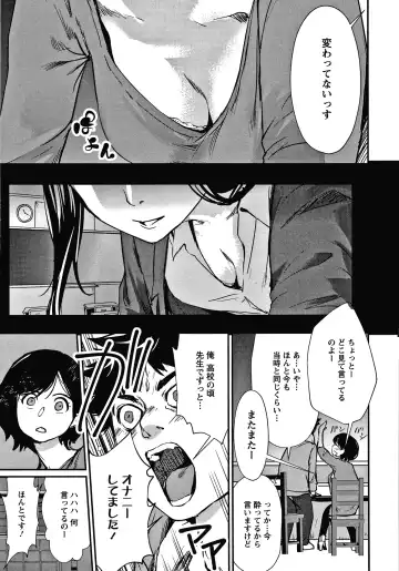 [Shiomaneki] Hadaka Asobi Fhentai.net - Page 44