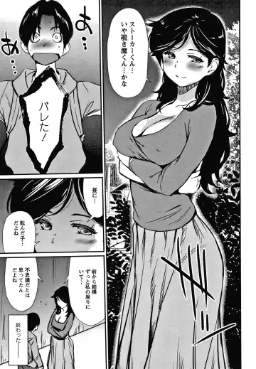 [Shiomaneki] Hadaka Asobi Fhentai.net - Page 66