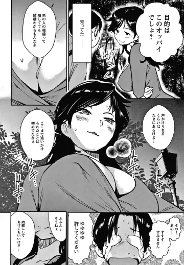 [Shiomaneki] Hadaka Asobi Fhentai.net - Page 67