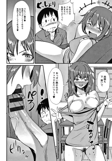 [Shiomaneki] Hadaka Asobi Fhentai.net - Page 87