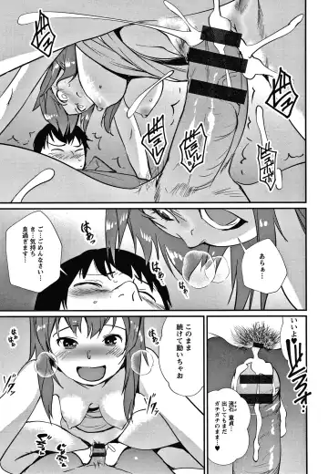 [Shiomaneki] Hadaka Asobi Fhentai.net - Page 90