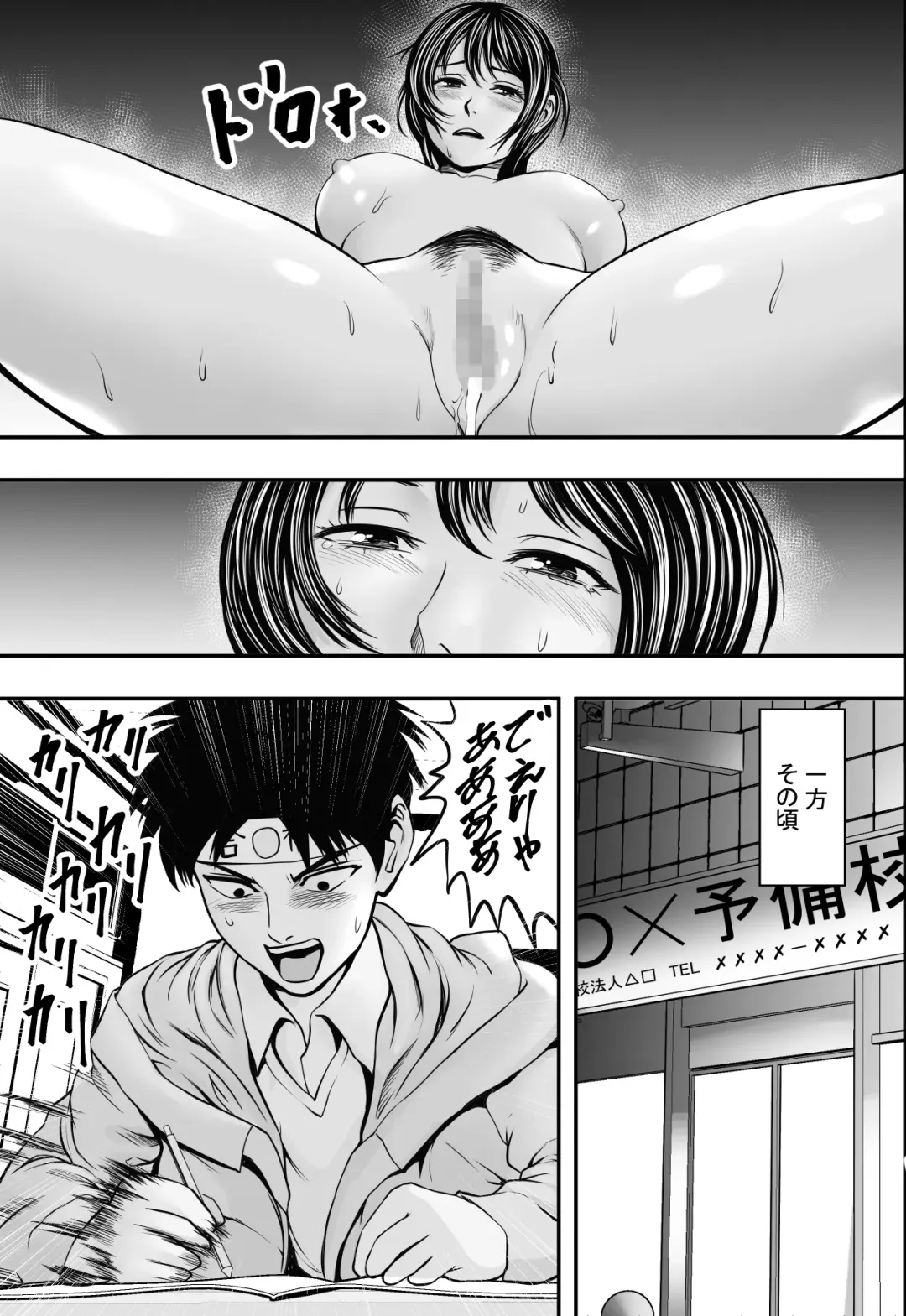Sakura Sa Ku Made Fhentai - Page 22