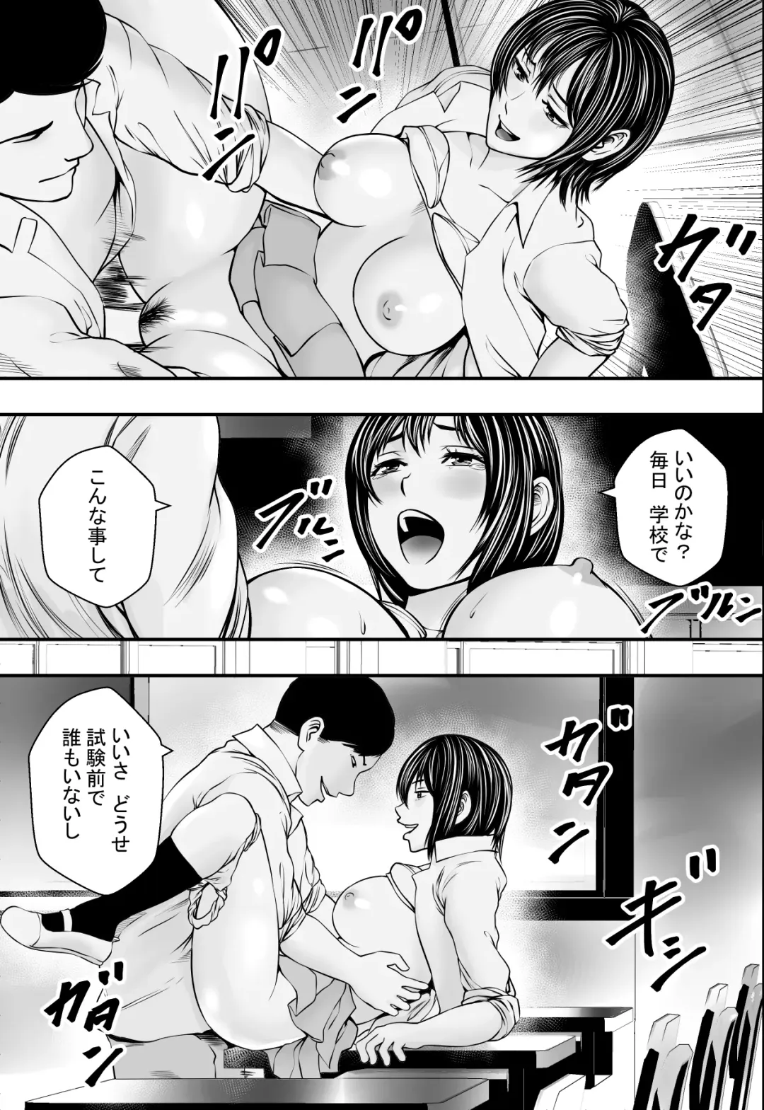 Sakura Sa Ku Made Fhentai - Page 36