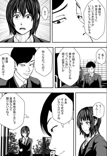 Sakura Sa Ku Made Fhentai - Page 8