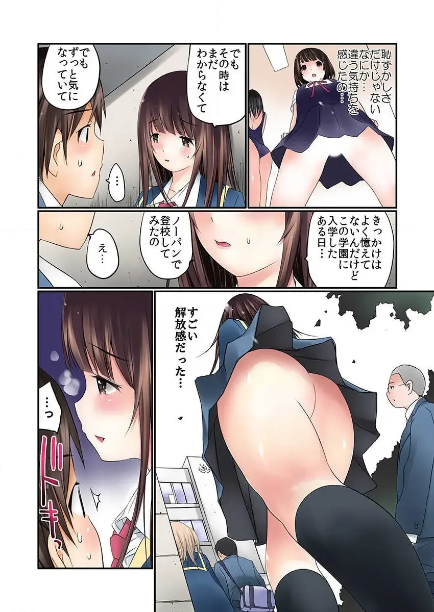 [Maitaimu] Manchira shiteru JK o Hakken shita node Gakuen Nai de Choukyou shite mita Ch.1 Fhentai - Page 16