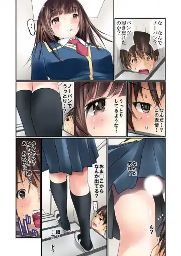 [Maitaimu] Manchira shiteru JK o Hakken shita node Gakuen Nai de Choukyou shite mita Ch.1 Fhentai - Page 11