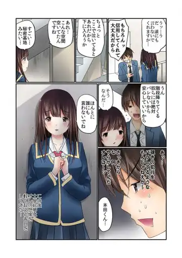 [Maitaimu] Manchira shiteru JK o Hakken shita node Gakuen Nai de Choukyou shite mita Ch.1 Fhentai - Page 14