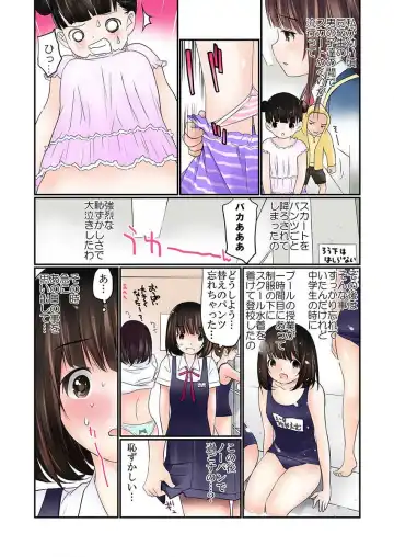 [Maitaimu] Manchira shiteru JK o Hakken shita node Gakuen Nai de Choukyou shite mita Ch.1 Fhentai - Page 15