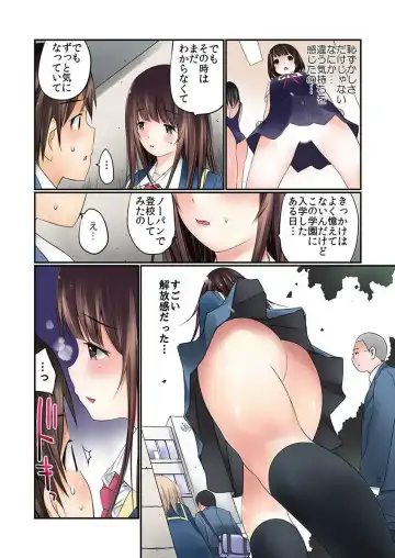 [Maitaimu] Manchira shiteru JK o Hakken shita node Gakuen Nai de Choukyou shite mita Ch.1 Fhentai - Page 16