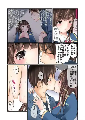 [Maitaimu] Manchira shiteru JK o Hakken shita node Gakuen Nai de Choukyou shite mita Ch.1 Fhentai - Page 21