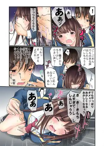[Maitaimu] Manchira shiteru JK o Hakken shita node Gakuen Nai de Choukyou shite mita Ch.1 Fhentai - Page 25
