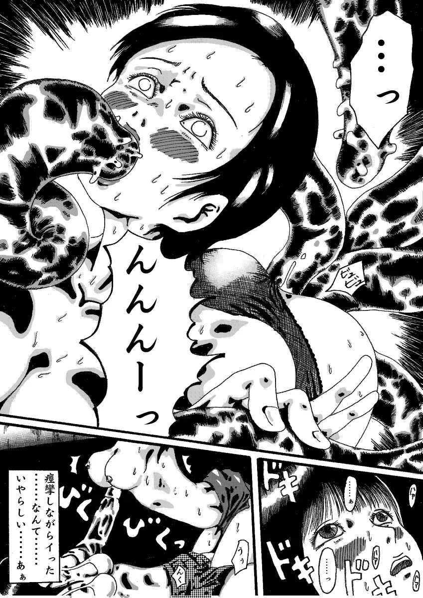 Akuma no Keiyaku Fhentai - Page 18