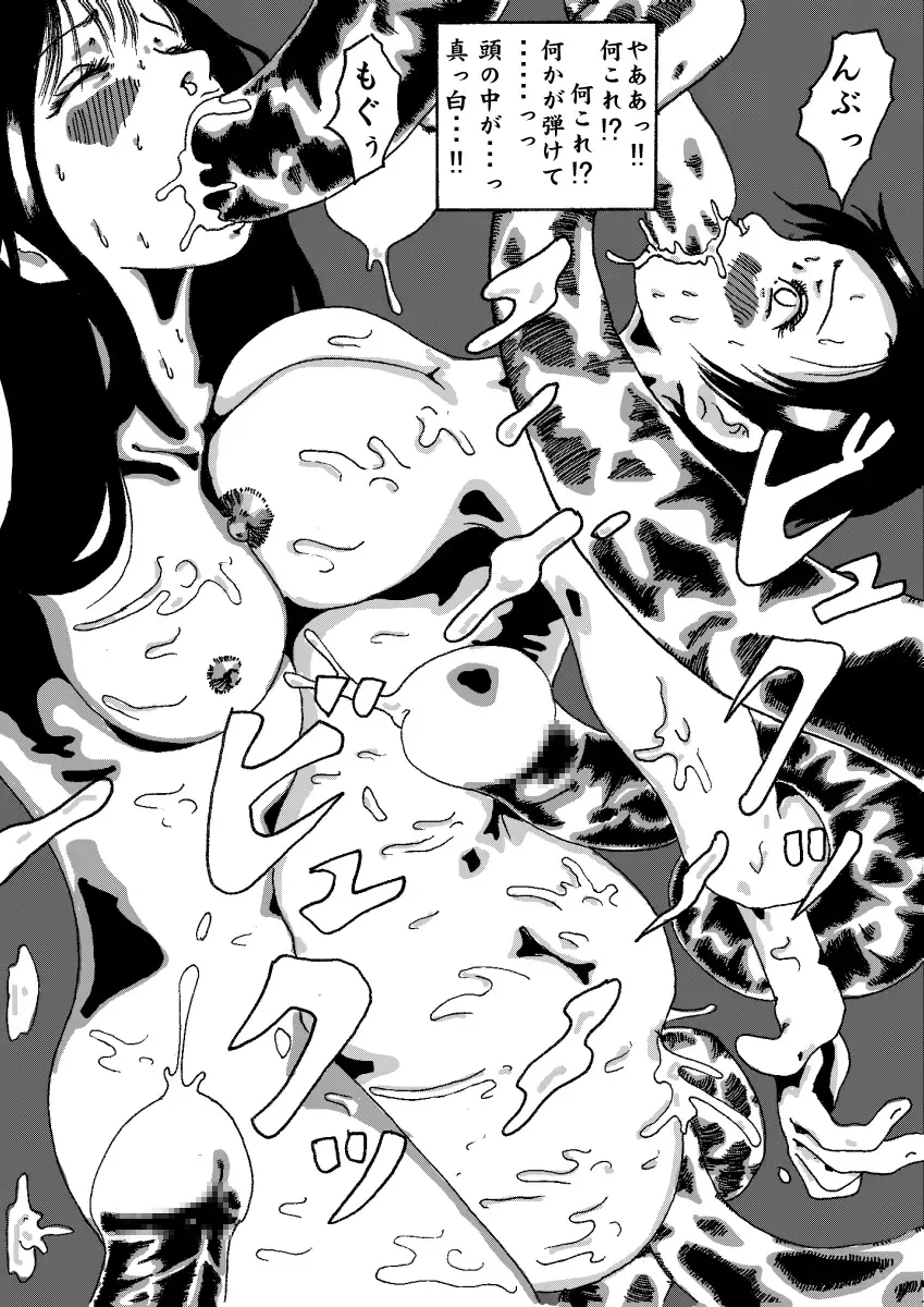 Akuma no Keiyaku Fhentai - Page 24