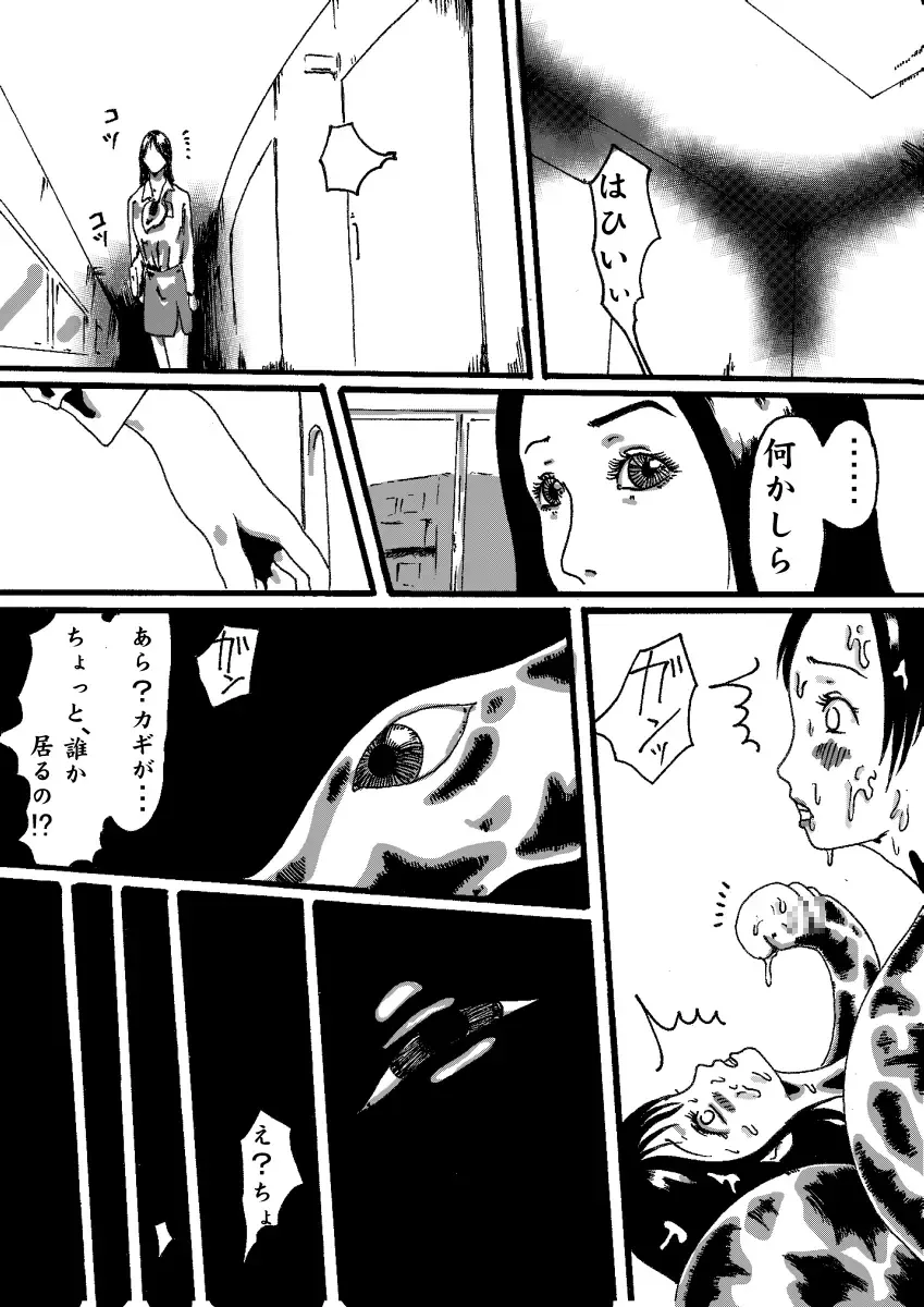 Akuma no Keiyaku Fhentai - Page 27