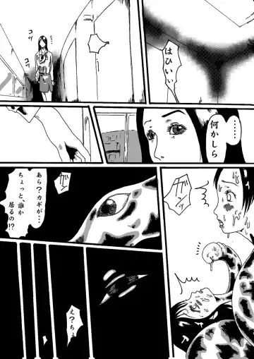 Akuma no Keiyaku Fhentai - Page 27