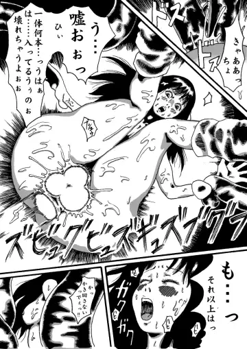 Akuma no Keiyaku Fhentai - Page 33