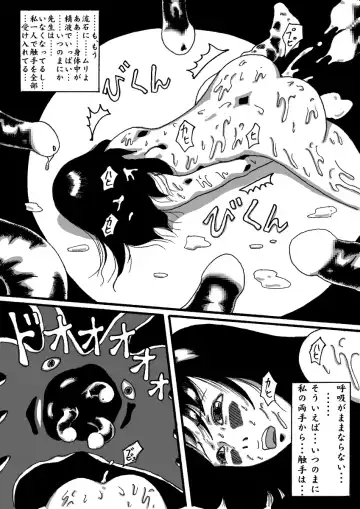 Akuma no Keiyaku Fhentai - Page 38