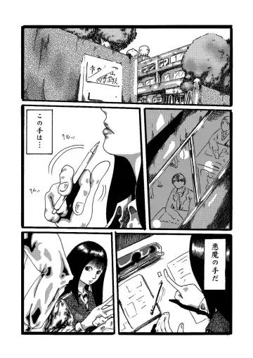 Akuma no Keiyaku Fhentai - Page 7